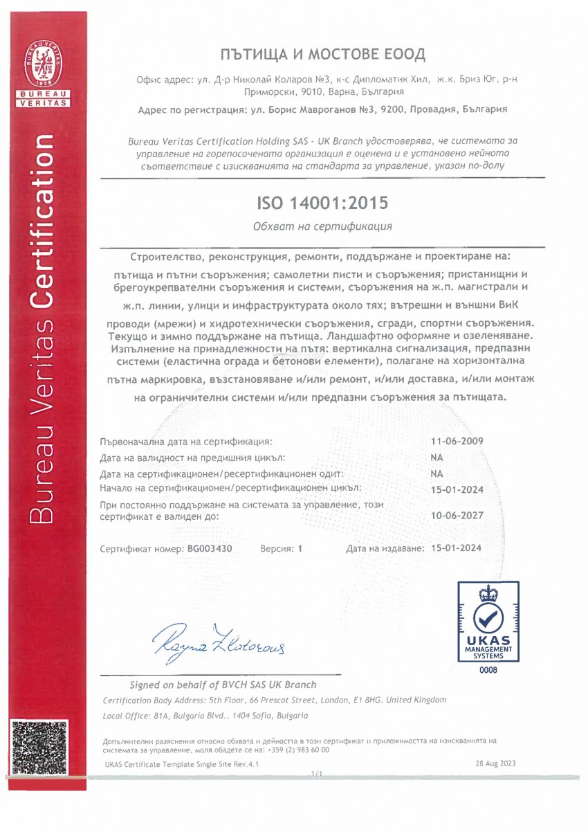 ISO 14001:2015