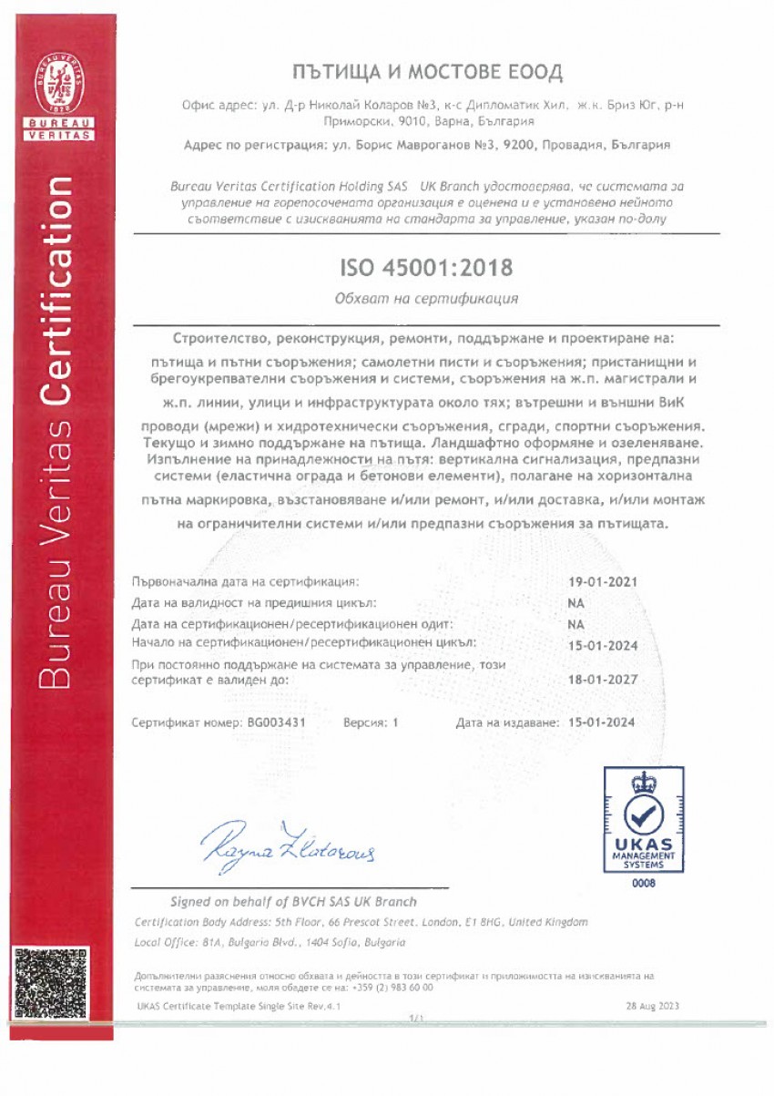 ISO 45001:2018
