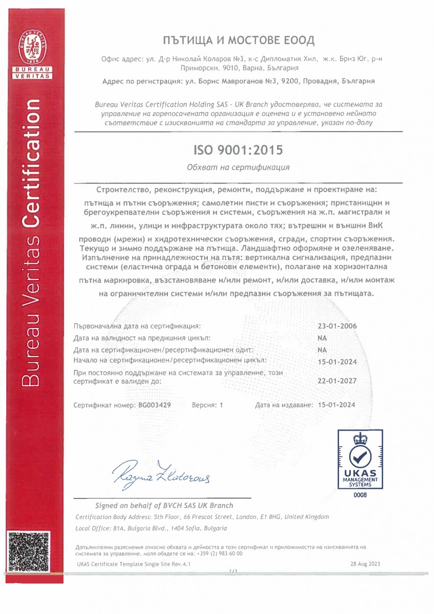 ISO 9001:2015